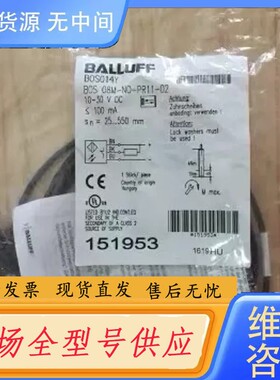 请询价-BOS-08M-NO-PR11-02传感器巴鲁夫BALLUF