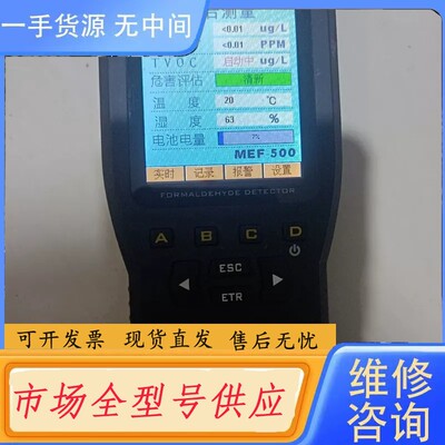 请询价-思乐智MEF500甲醛检测仪，功能正常成色如图