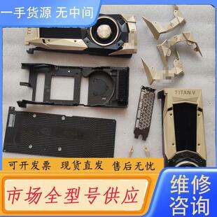 请询价-NVIDIA titan v专业显卡散热器