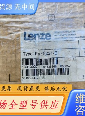 请询价-伦茨变频器EVF8221-E，，配件齐全，议价