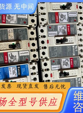 请询价-西屋断路器HMCP030H1C 和HFD304
