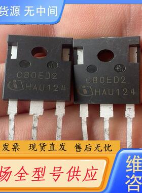 请询价-C80ED2散新未上机。原脚原字体，检测好的发货