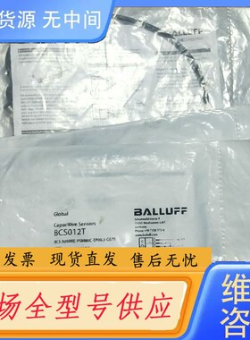 请询价-巴鲁夫 BCS012T