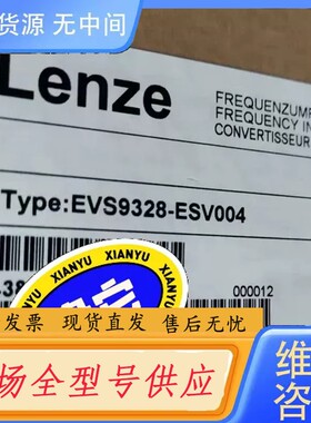 请询价-EVS9328-ESV004伦茨变频器，质保一年，拍前议