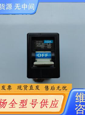 请询价-进口富士过流过载断路器CP32D,10A