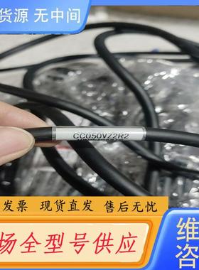 请询价-件CC050VZ2R2和CC050VZR2-M及