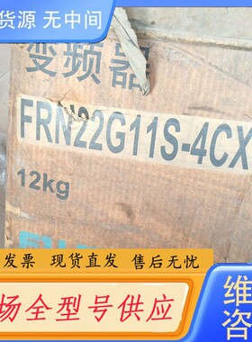 请询价-库存富士变频器FRN22G11S-4CX