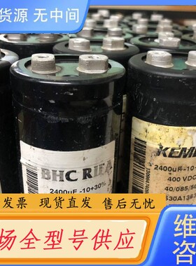 请询价-ALS30A1363KJ 2400UF 400V48个，