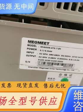 请询价-麦格米特mv600s变频器，被废品站老板拆了，铝片和电容不