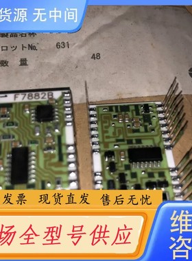 请询价-S-HiC F7882B MH88634T-2感兴趣的话点“