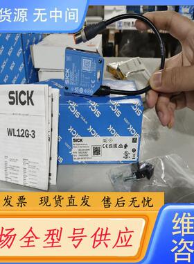 请询价-WL12G-3P3572S12正品西克德国s