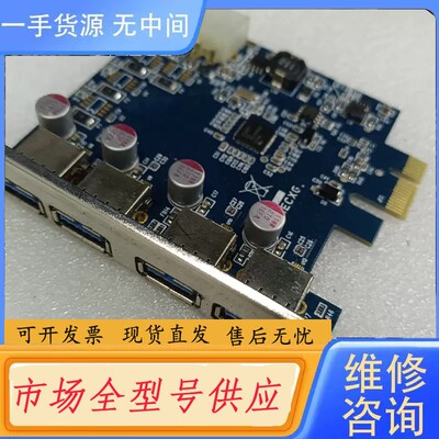 请询价-USB3.0扩展卡PCIE NECXG PCIE扩展卡