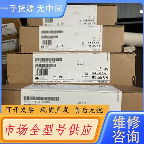 请询价-6GK1503-3CB00 成色好 24年 质保一年