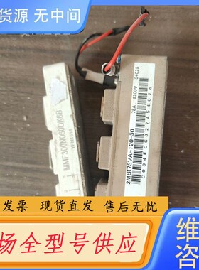 请询价-模块2MBI75VA一120-50 MMF300N060D