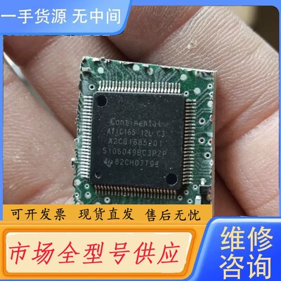请询价-ATIC155芯片33个，价660元包邮，C33