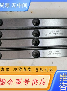 请询价-VR4120交差导轨2只价200元，单只120元