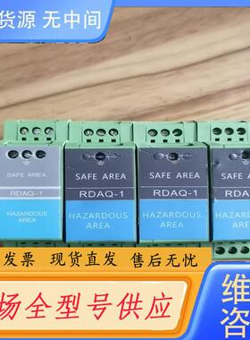 请询价-融德安全栅  齐纳安全栅 RDAQ-1,1-4-2