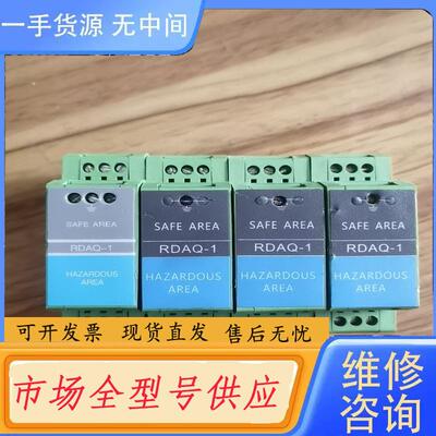 请询价-融德安全栅  齐纳安全栅 RDAQ-1,1-4-2