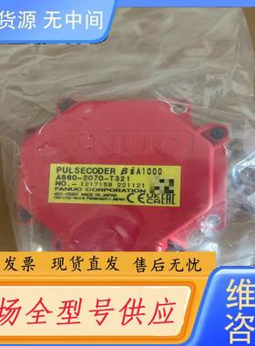 请询价-发那科编码器A860-2070-T321，未拆封