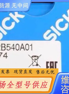 请询价-Sick WT12L-2B540A01 西克光电传感器