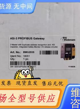 请询价-必威主控模块，BWU2535库存  顺丰包邮