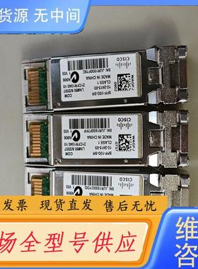 请询价-CiscoSFP-10G-SR 思科