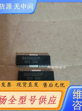 请询价-BA5982FP 驱动芯片