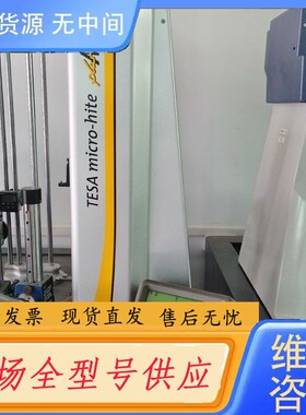 请询价-闲置TESA micro-hite plus m600