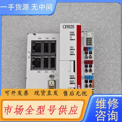 请询价-BECKHOFF倍福模块 CX9020-0111 正品二