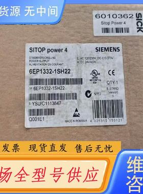 请询价-电源 6EP1332-1SH22