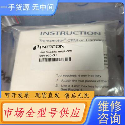 请询价-英福康 964-020-G  两个  单价100