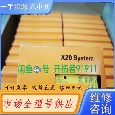 请询价-X20SLX410   X20CSLX410   X