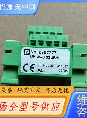 请询价-No.2962777  UM45-D9SUB/S