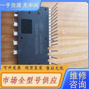 保证上机 包检测好 SDM15G60FB 请询价