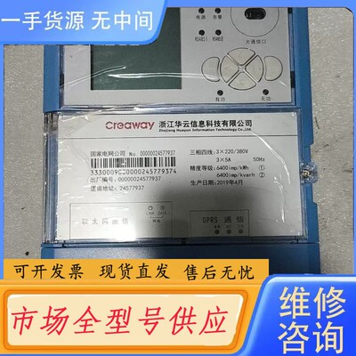 请询价-CTTU1000智能配变终端