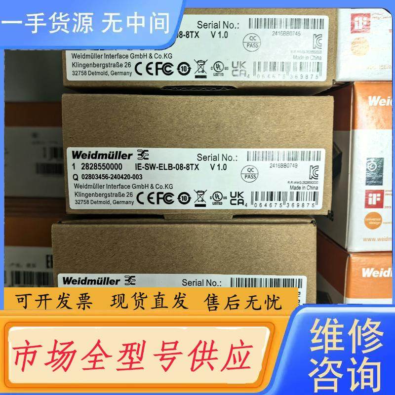 请询价-魏德米勒交换机  8口都有,电子元器件市场,其它元器件,淘宝优惠券,粉丝福利购,淘宝优惠卷