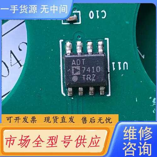 请询价-ADT7410有多要的联系