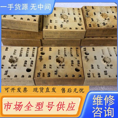 请询价-SKiiP22NAB12T35 21NAB12T31 20N