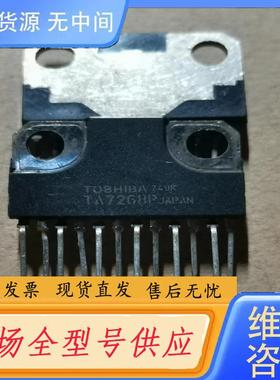 请询价-东芝 TA7268P 驱动芯片