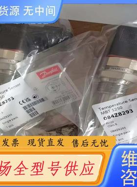 请询价-084Z8293  L=100mm，丹佛斯原厂件