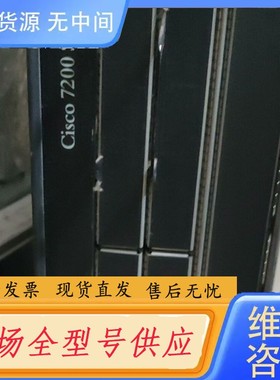请询价-Cisco/思科 7200 series vxr