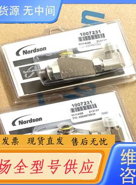 请询价-诺信在线过滤总成1007231