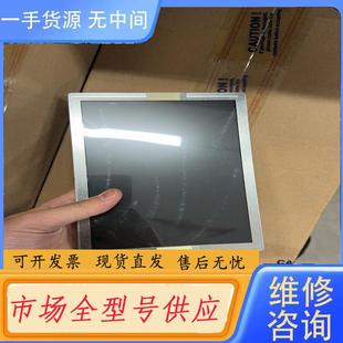 LQ085Y3DG16 SHARP 原包 夏普 请询价