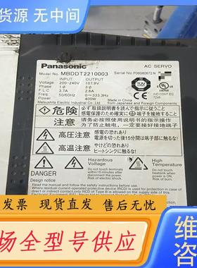 请询价-MBDDT2210003 件。功能正常 包邮价格