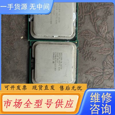 请询价-Q8200CPU，价格20，Q8300CPU，价格25，Q6