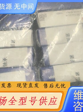 请询价-正品NACHI 6301Z进口轴承，未拆封！制造