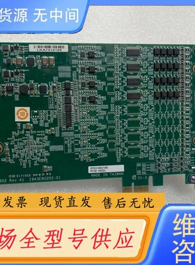 请询价-研华PCIE-1802L 4通道PCIE总线多功能卡DAQ卡