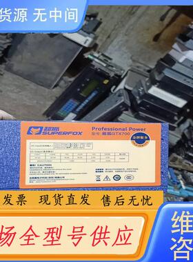 请询价-超狐gtx700    700w 台式电源