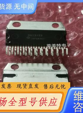 请询价-HA13153 4通道BTL功率放大芯片