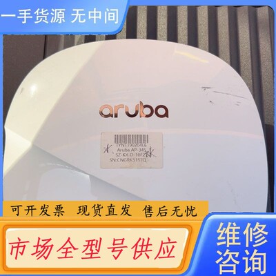 请询价-Aruba AP345 APIN0345 企业级高性能千兆双